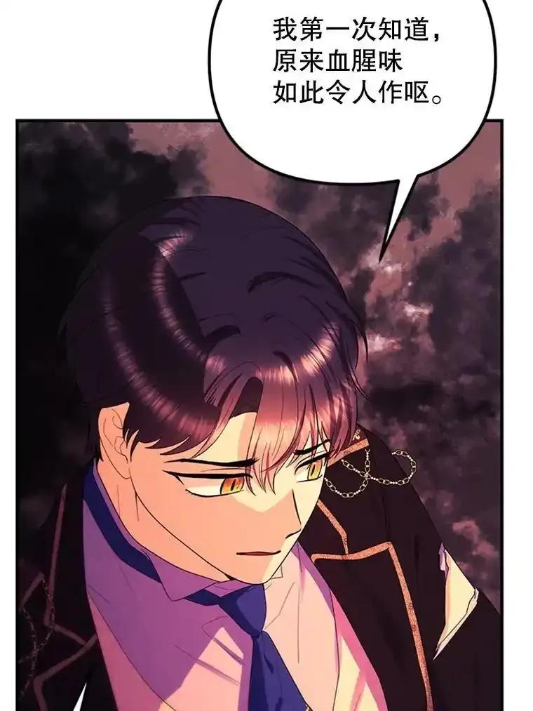 《反派也是万人迷》79.恐怖的真相 第90页