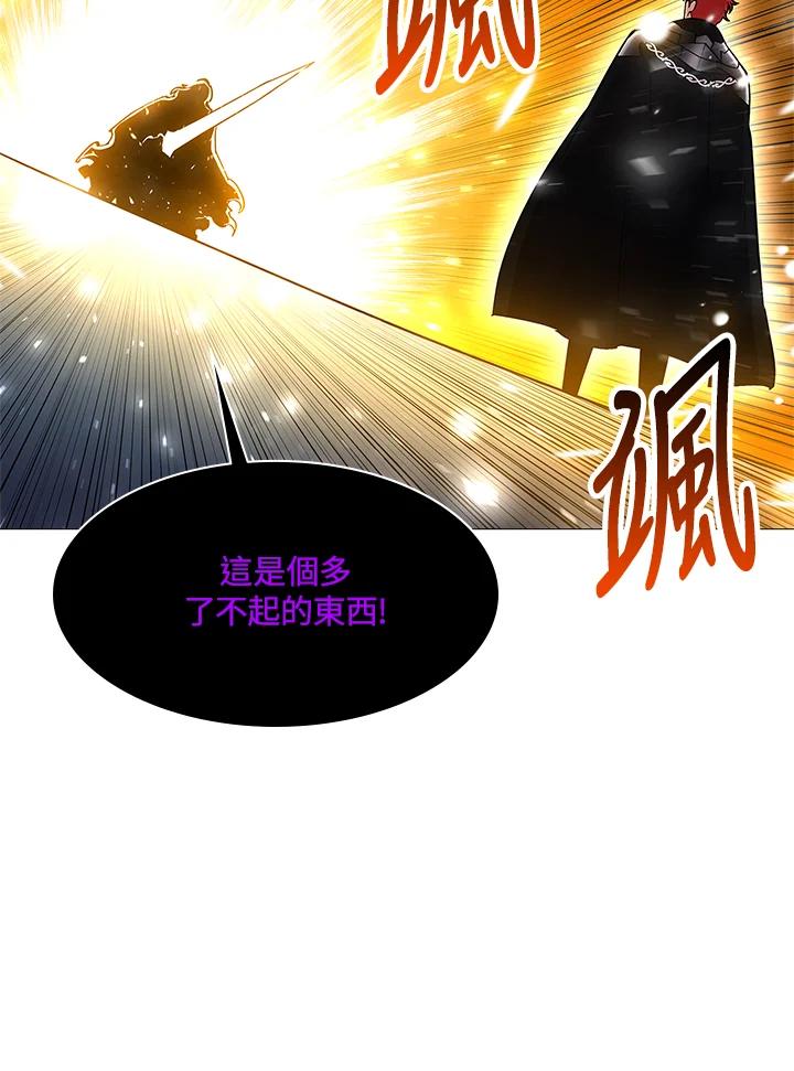 《UPDATER更新者》第80话 第75页