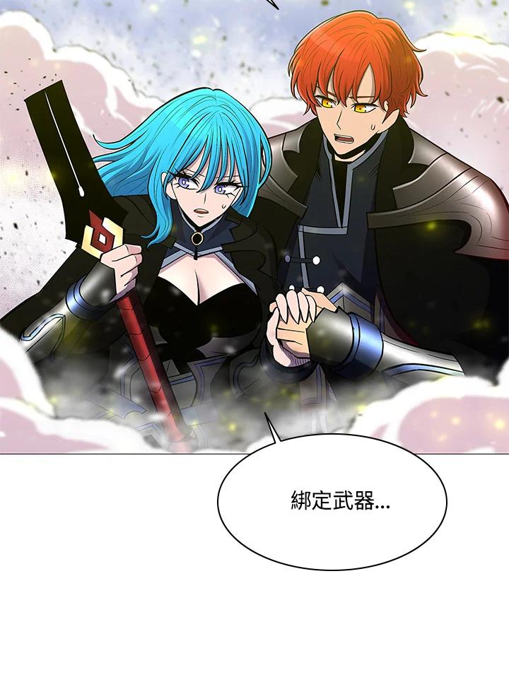 《UPDATER更新者》第80话 第63页