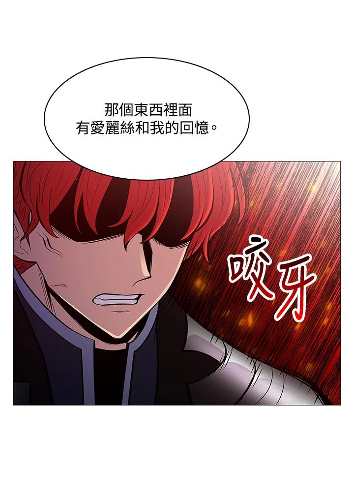 《UPDATER更新者》第80话 第76页