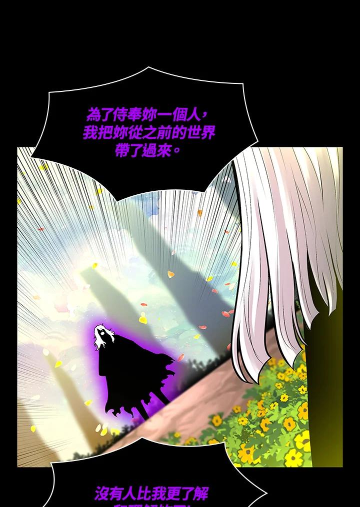 《UPDATER更新者》第80话 第16页