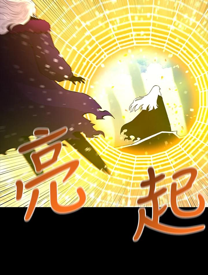 《UPDATER更新者》第80话 第27页