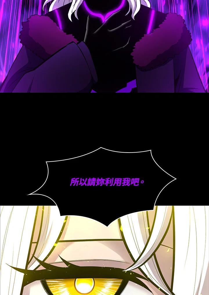 《UPDATER更新者》第80话 第18页