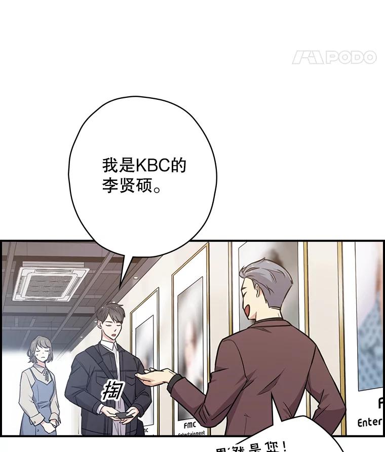 《狗血剧之王》8.我在等您 第15页