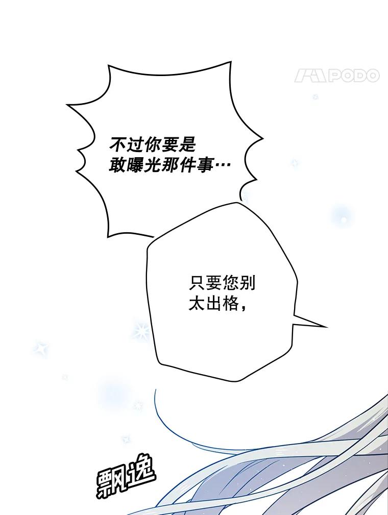 《狗血剧之王》8.我在等您 第52页