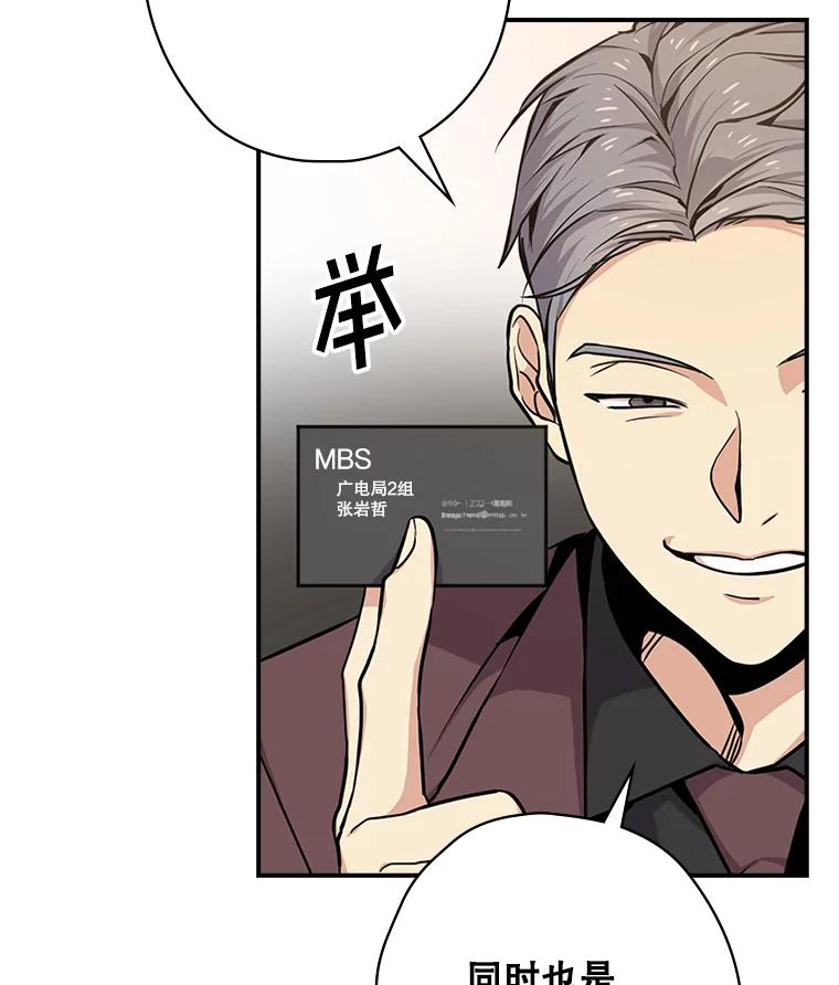 《狗血剧之王》8.我在等您 第12页