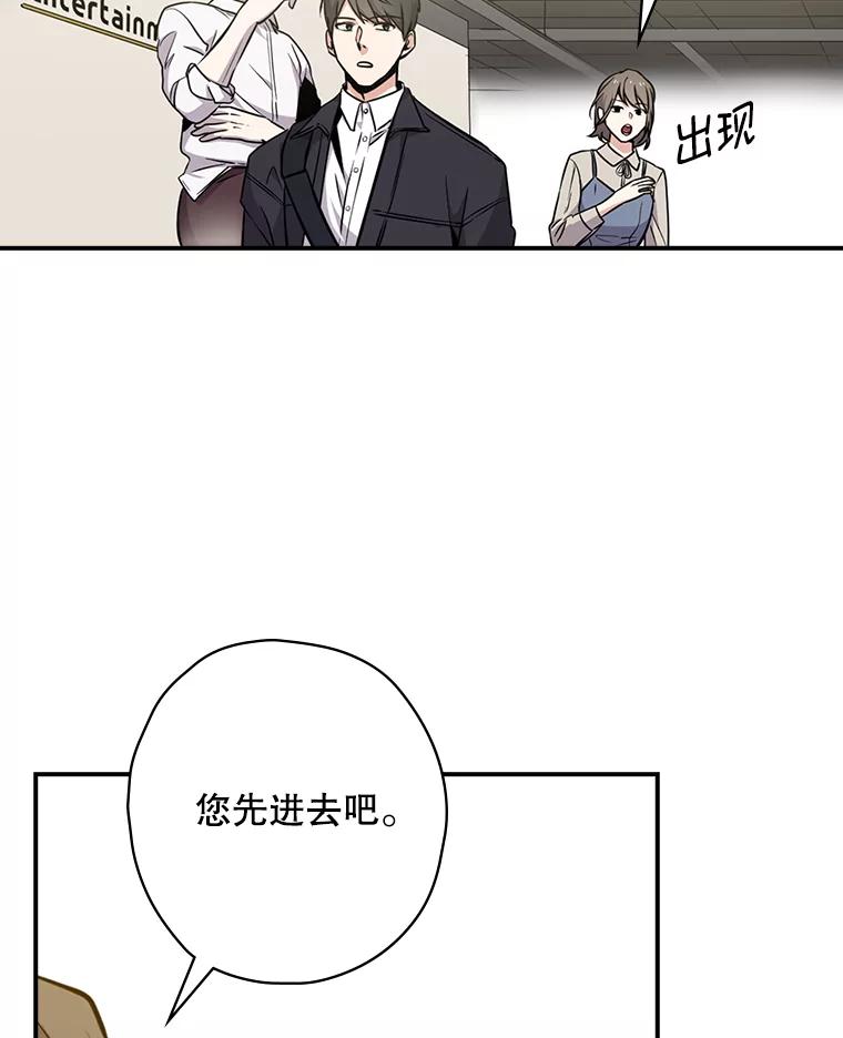 《狗血剧之王》8.我在等您 第36页