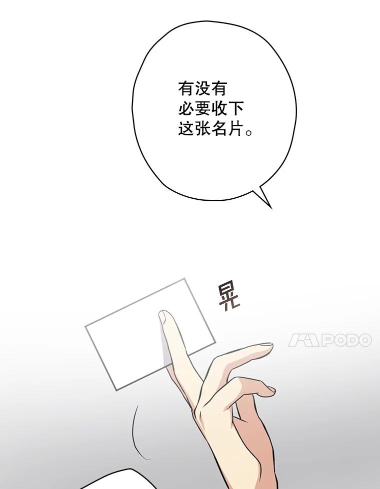 《狗血剧之王》8.我在等您 第18页