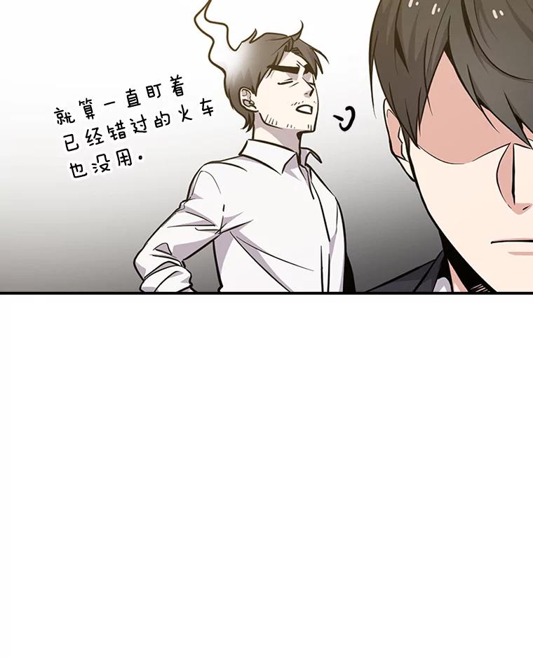 《狗血剧之王》8.我在等您 第40页