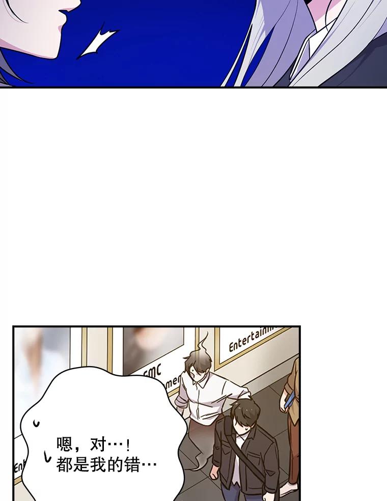 《狗血剧之王》8.我在等您 第62页