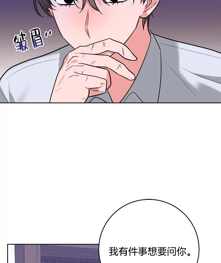 《怕冷的北部大公》8.回家 第23页