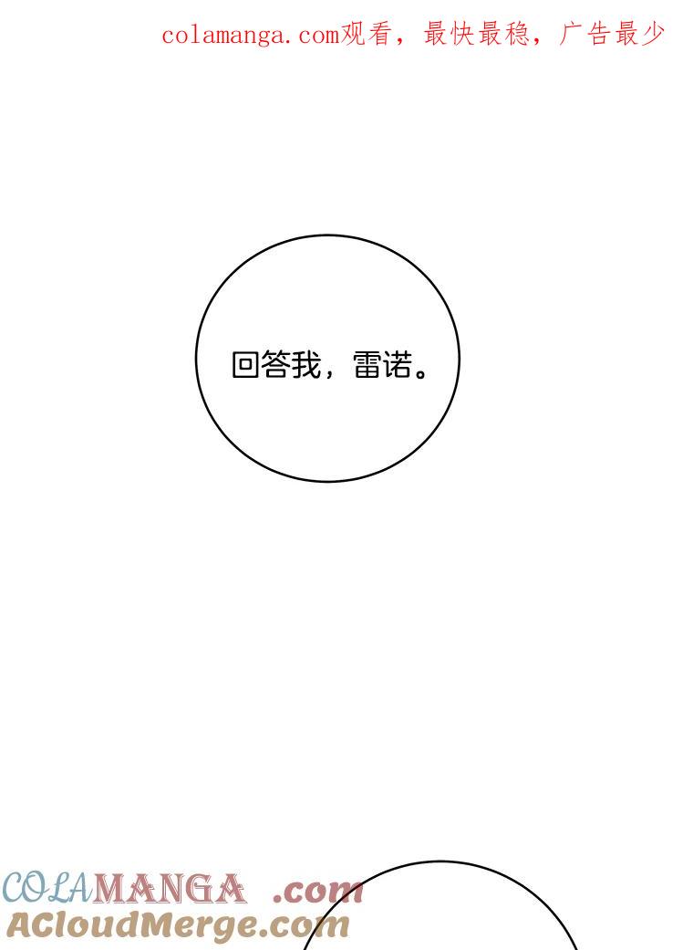 《怕冷的北部大公》8.回家 第1页