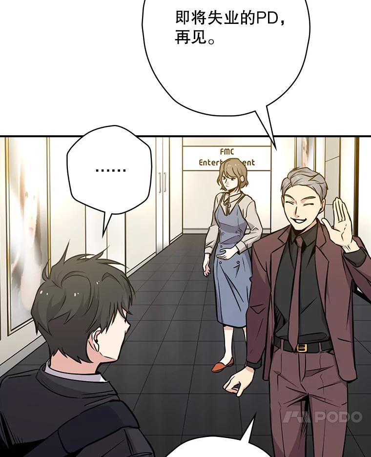 《狗血剧之王》8.我在等您 第38页