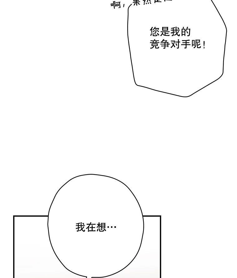 《狗血剧之王》8.我在等您 第16页