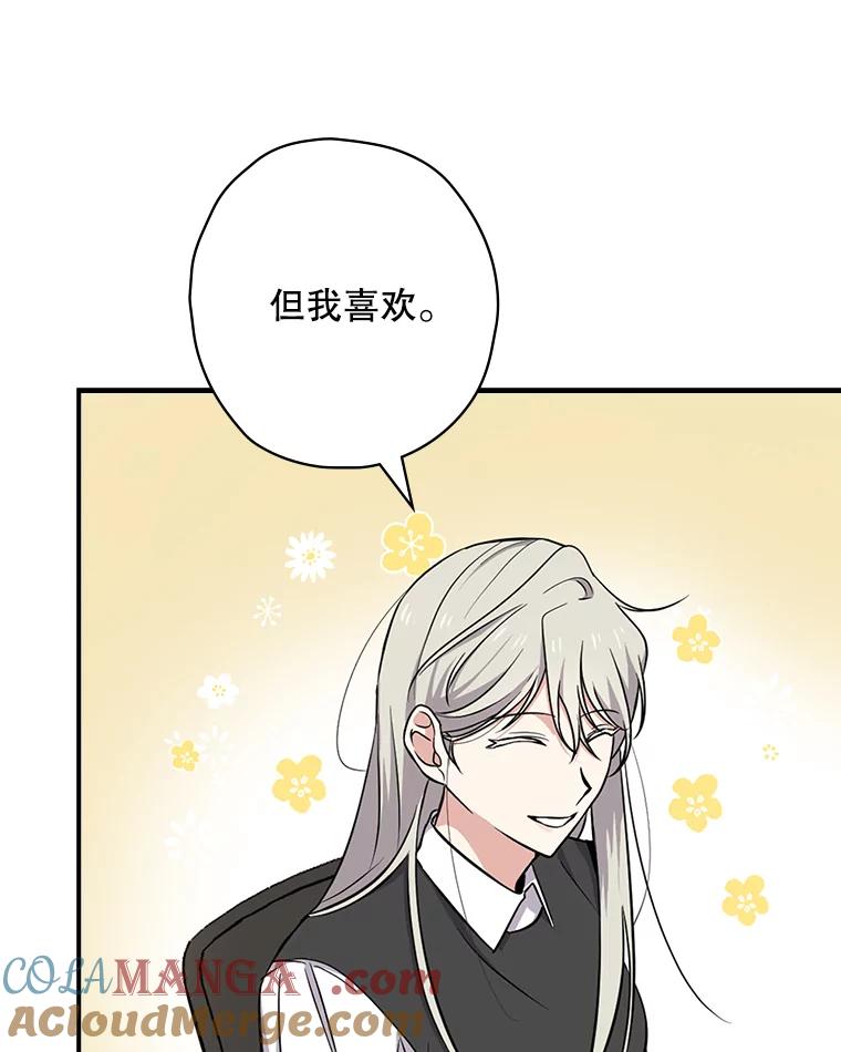 《狗血剧之王》8.我在等您 第73页