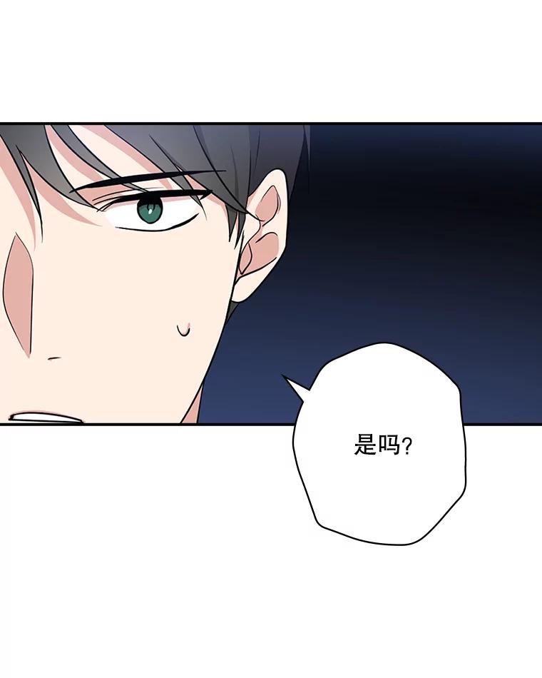 《狗血剧之王》8.我在等您 第79页