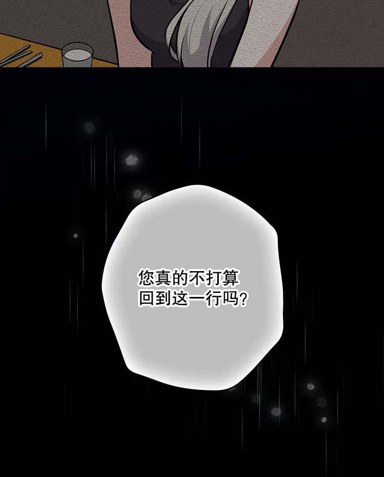 《狗血剧之王》8.我在等您 第43页