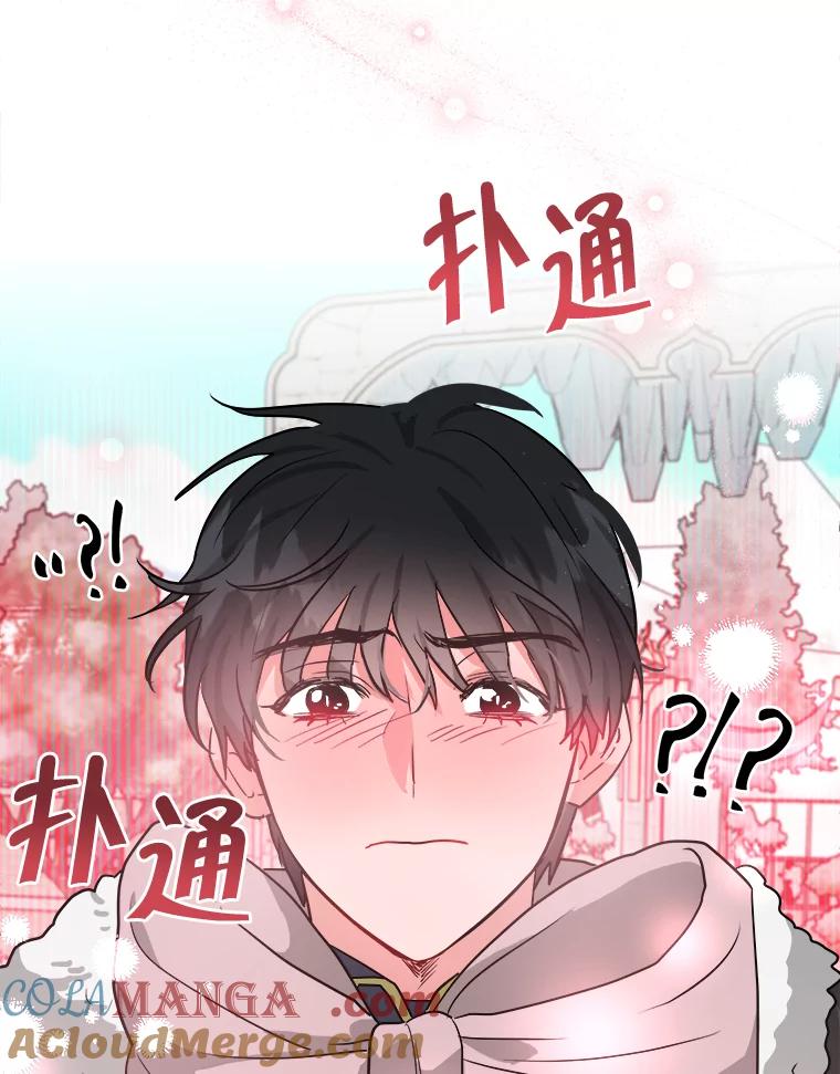 《怕冷的北部大公》8.回家 第97页