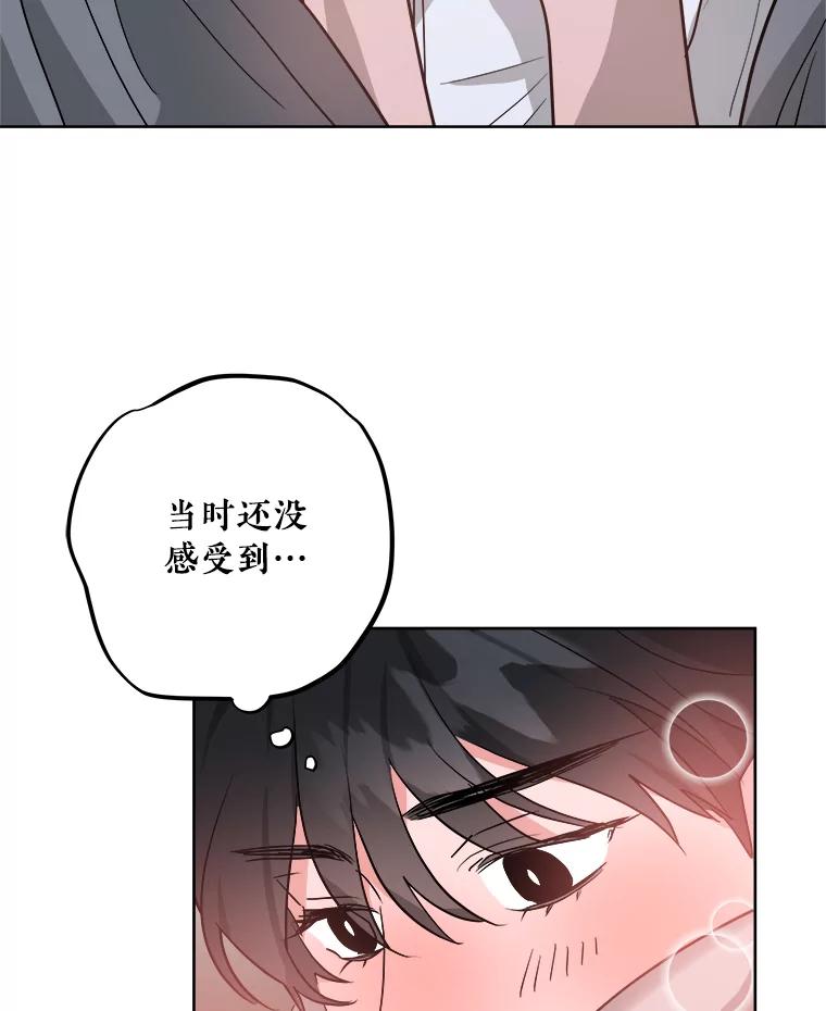 《怕冷的北部大公》8.回家 第51页