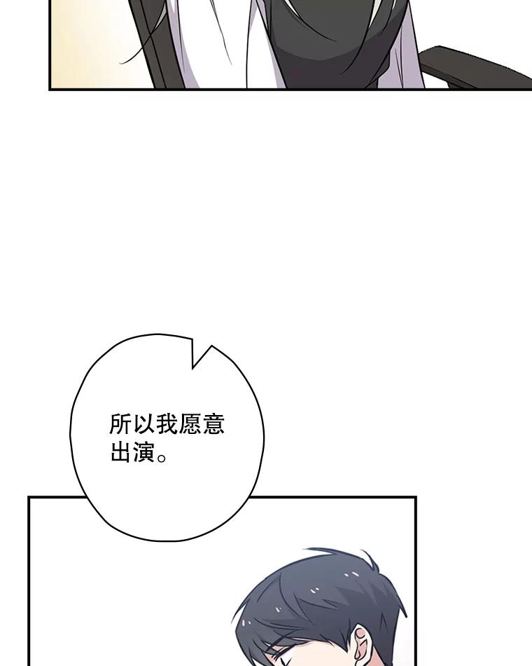《狗血剧之王》8.我在等您 第74页