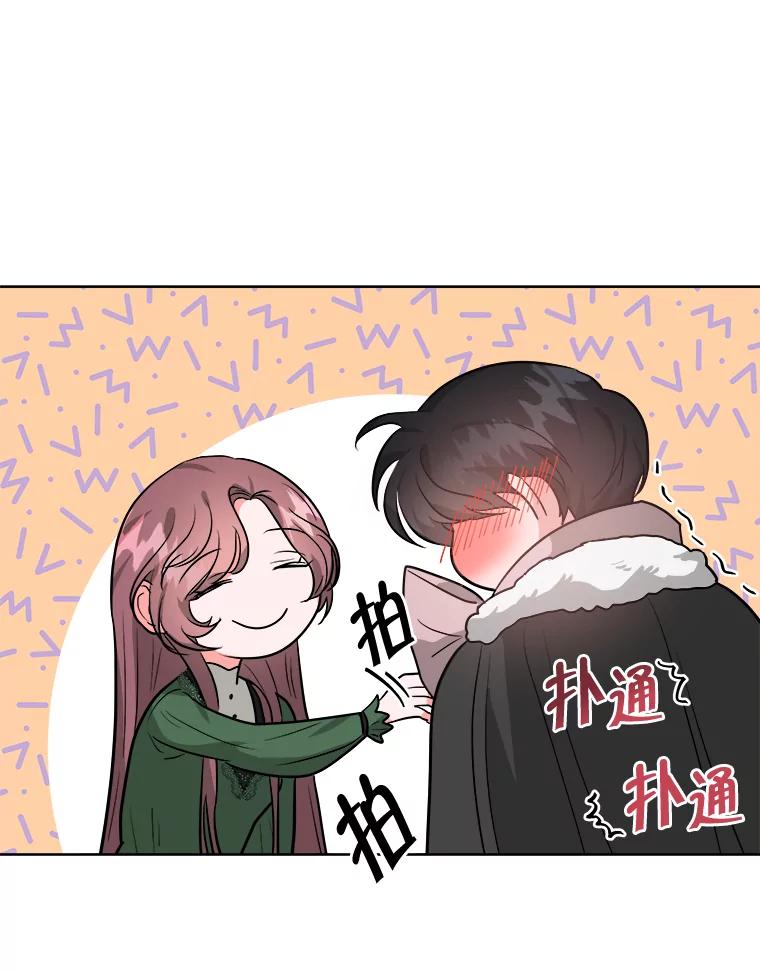 《怕冷的北部大公》8.回家 第94页