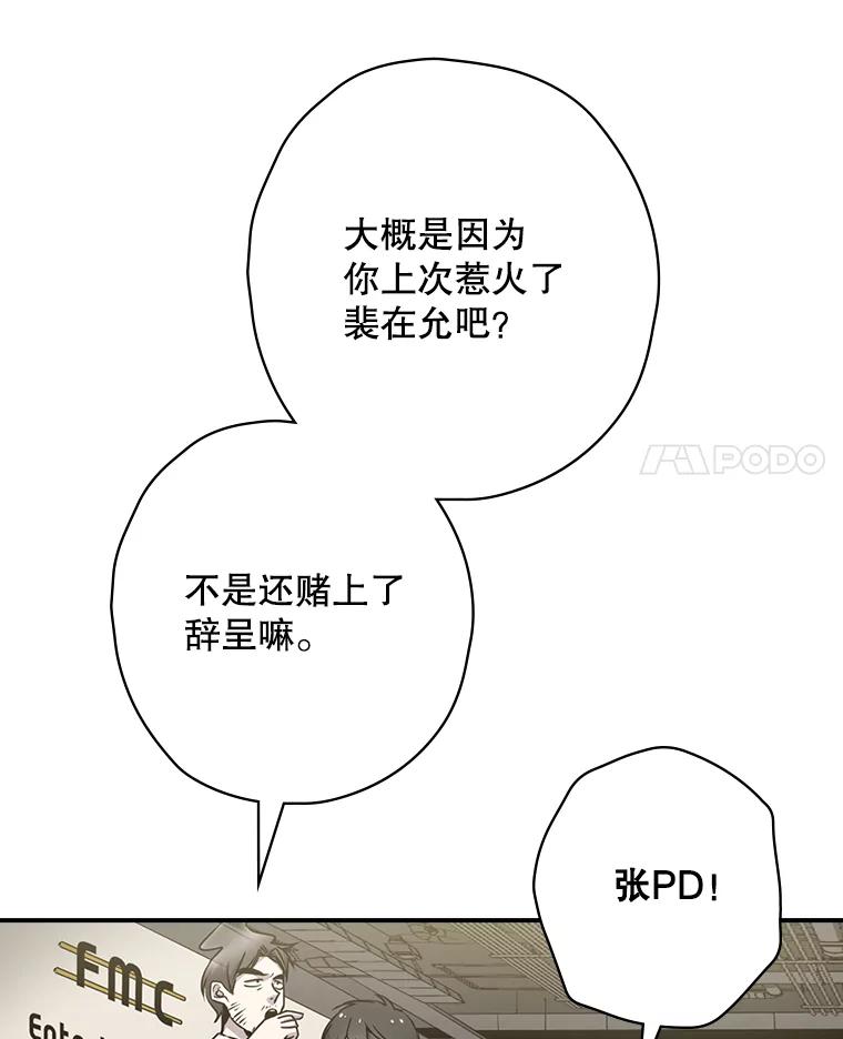 《狗血剧之王》8.我在等您 第35页