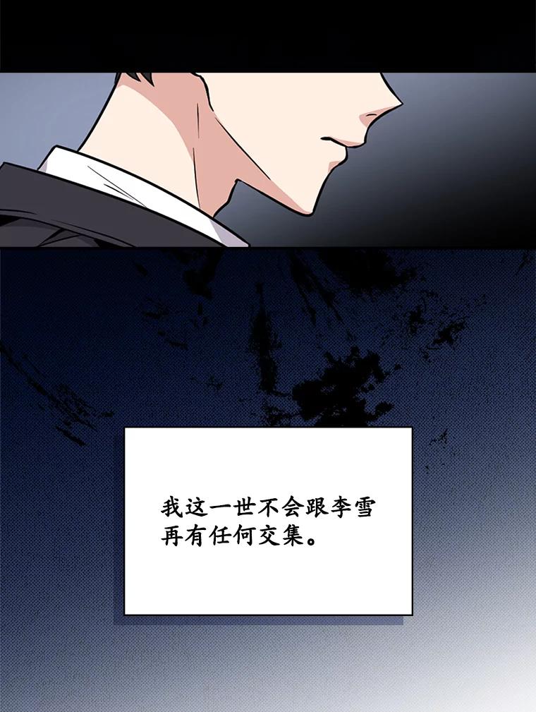 《狗血剧之王》8.我在等您 第44页