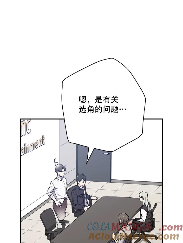 《狗血剧之王》8.我在等您 第69页