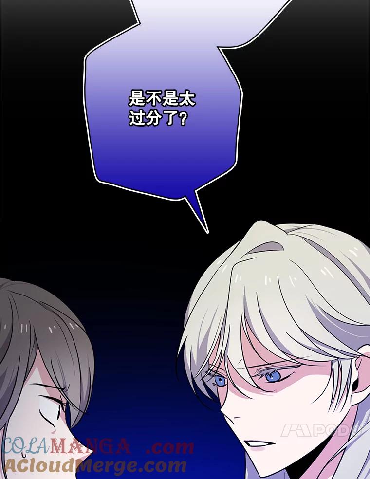 《狗血剧之王》8.我在等您 第61页