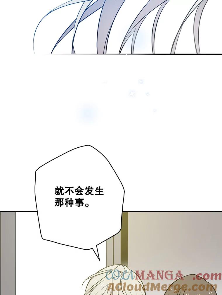 《狗血剧之王》8.我在等您 第53页