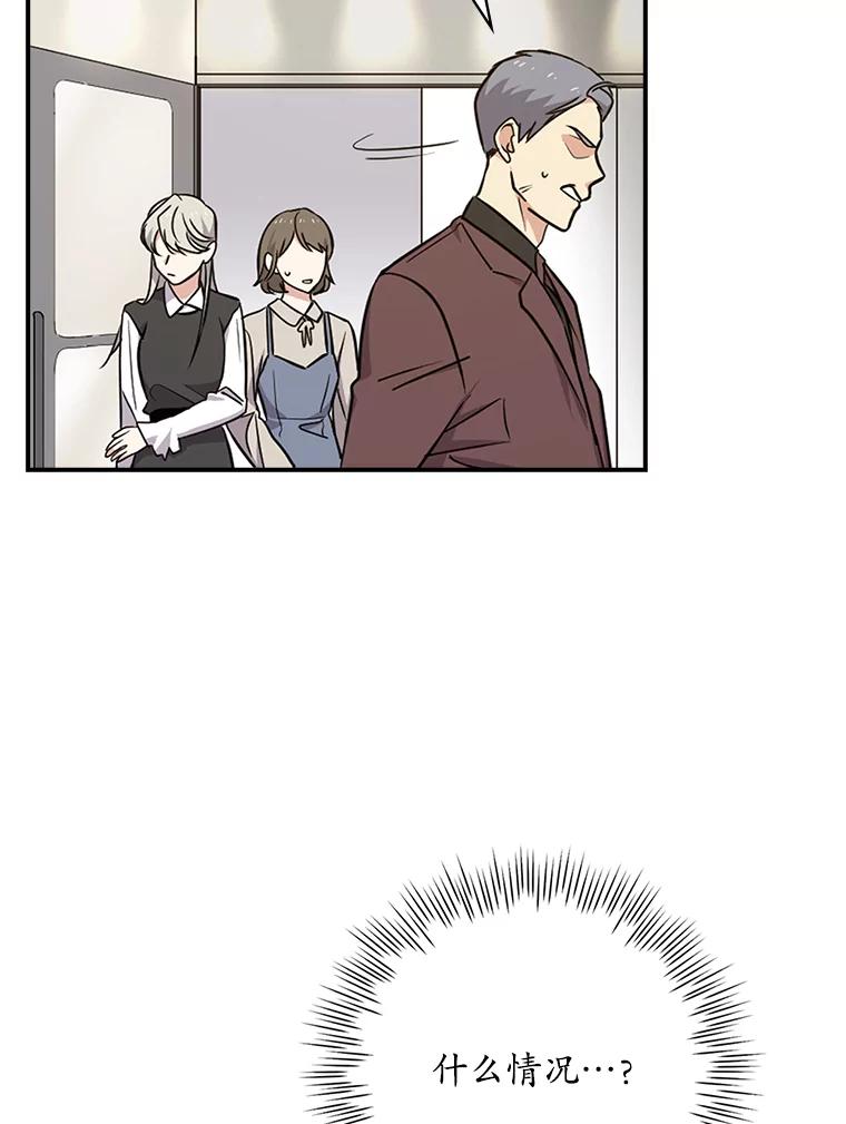 《狗血剧之王》8.我在等您 第56页