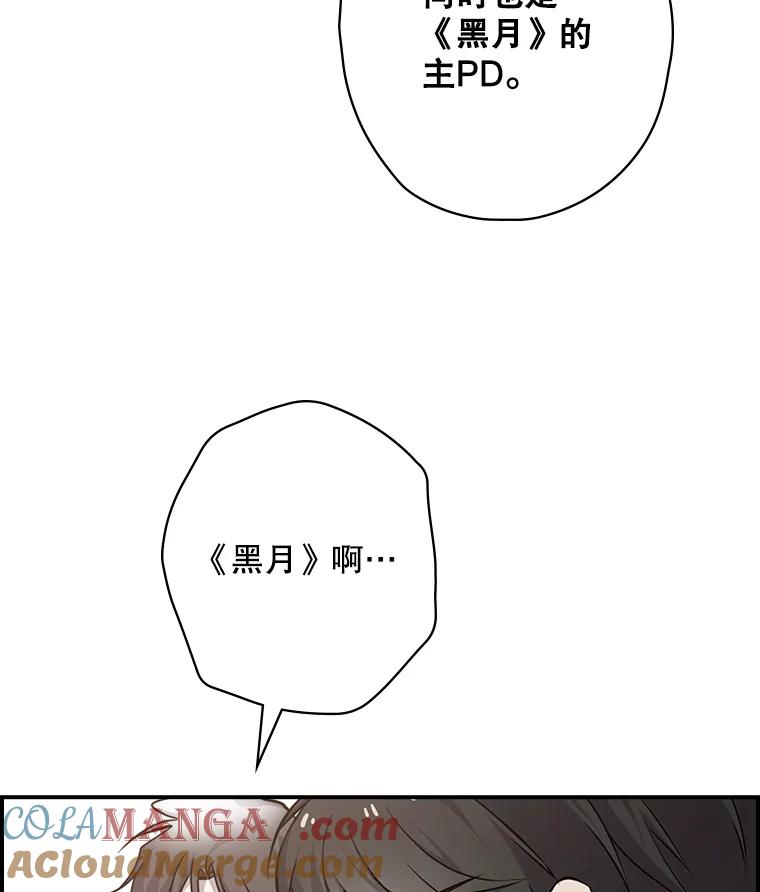 《狗血剧之王》8.我在等您 第13页