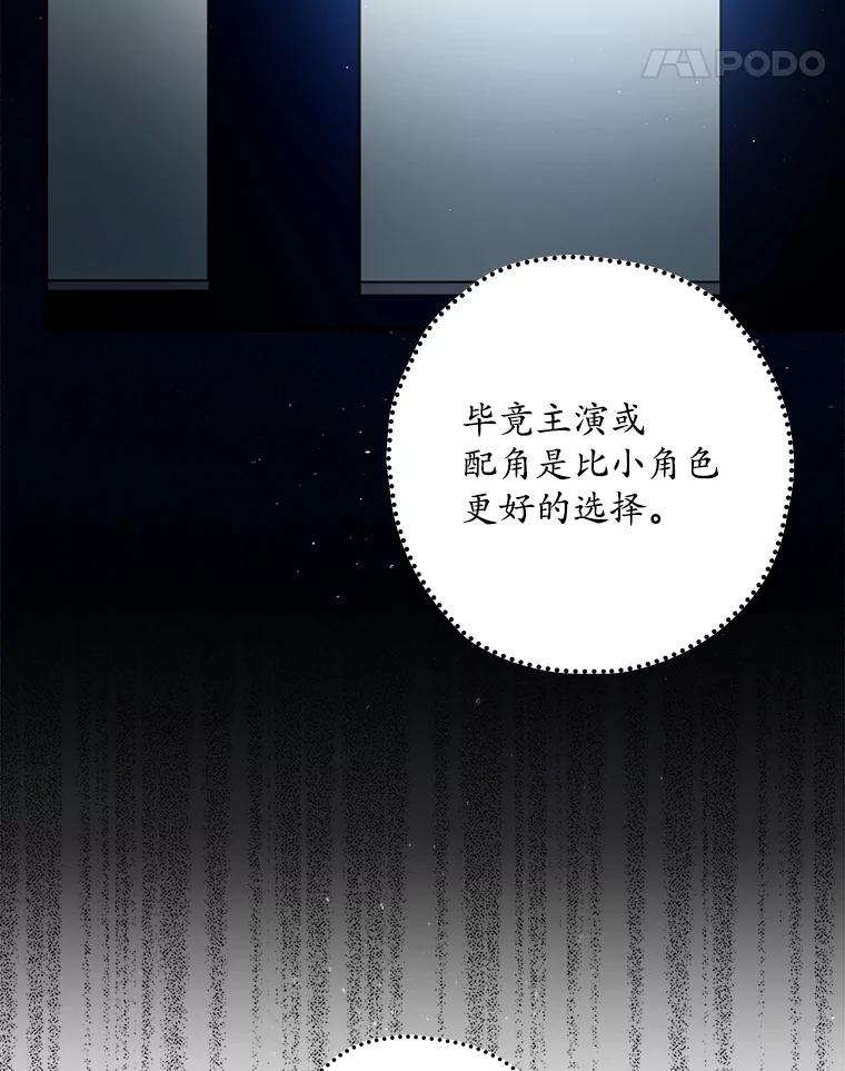 《狗血剧之王》8.我在等您 第32页