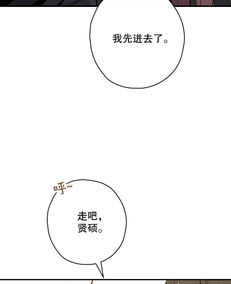 《狗血剧之王》8.我在等您 第39页
