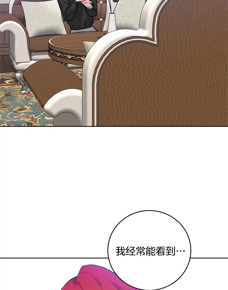 《怕冷的北部大公》8.回家 第30页