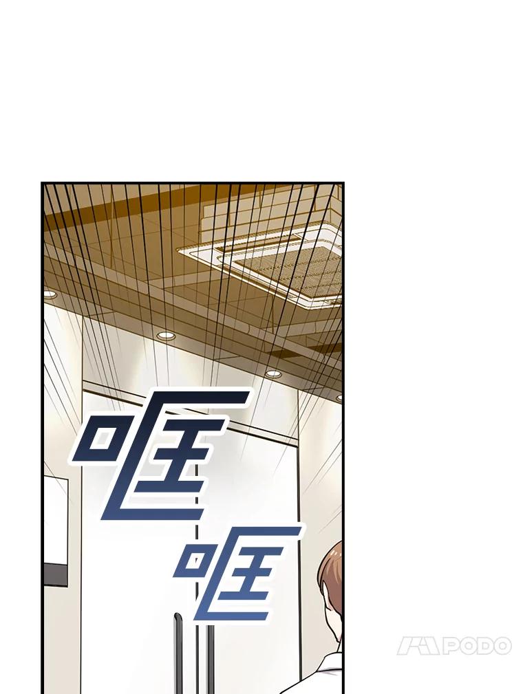 《狗血剧之王》8.我在等您 第48页