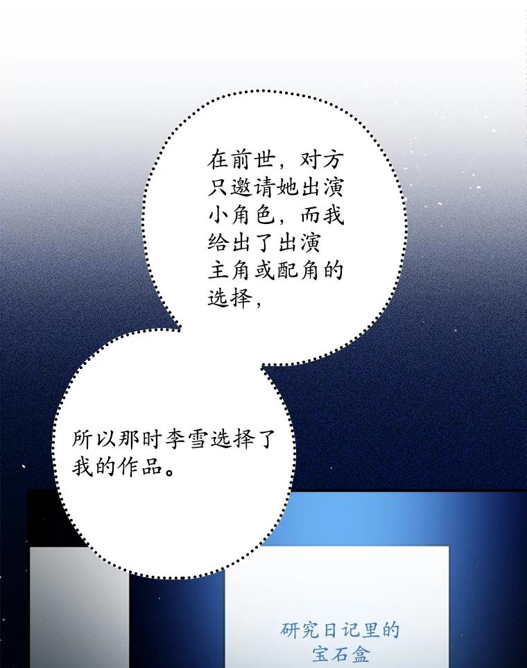《狗血剧之王》8.我在等您 第31页