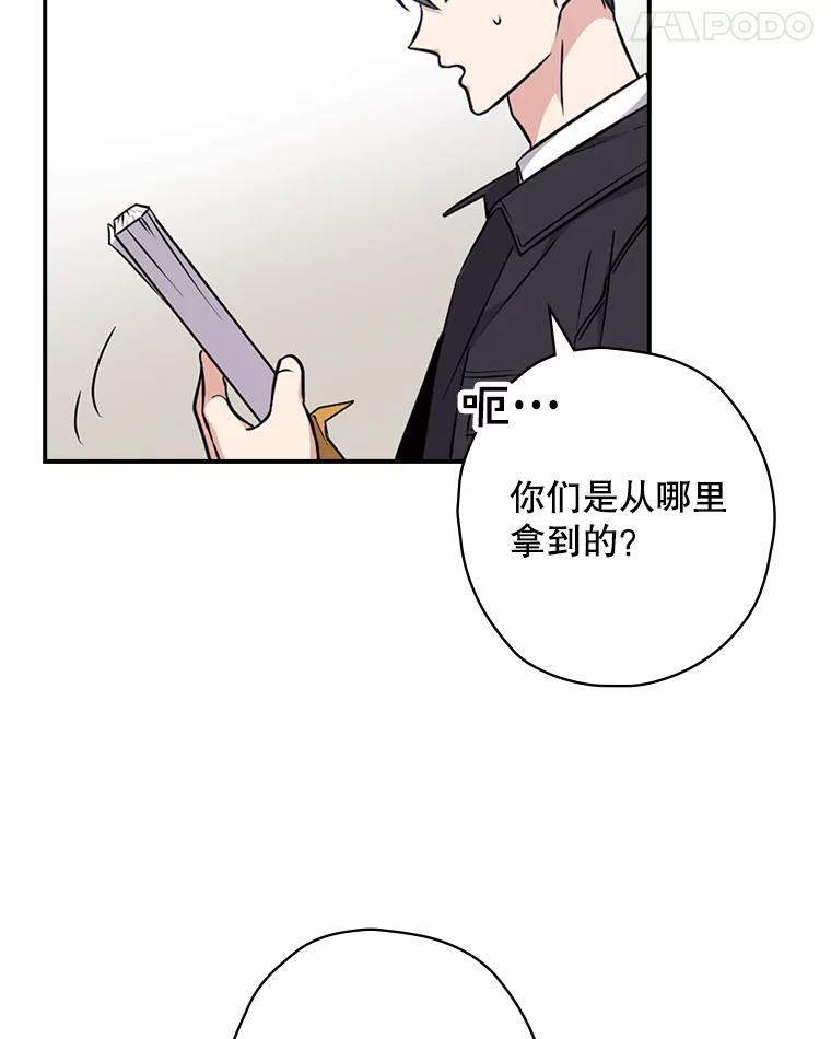 《狗血剧之王》8.我在等您 第75页