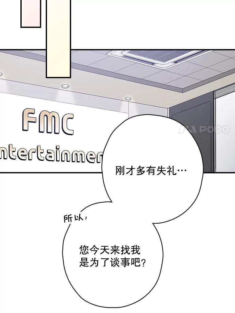 《狗血剧之王》8.我在等您 第68页