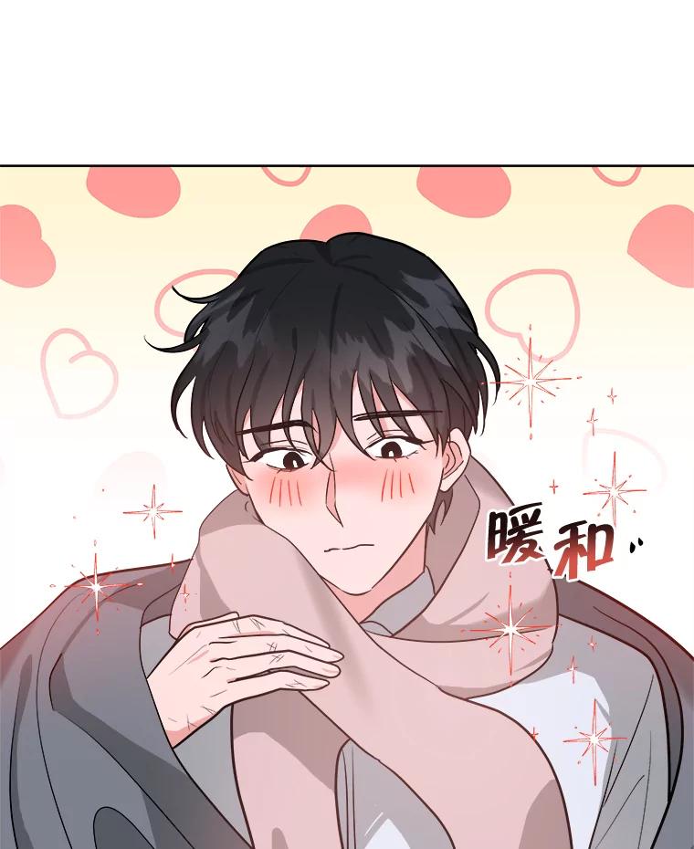 《怕冷的北部大公》8.回家 第50页