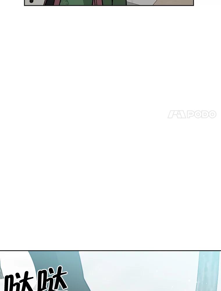 《怕冷的北部大公》8.回家 第76页