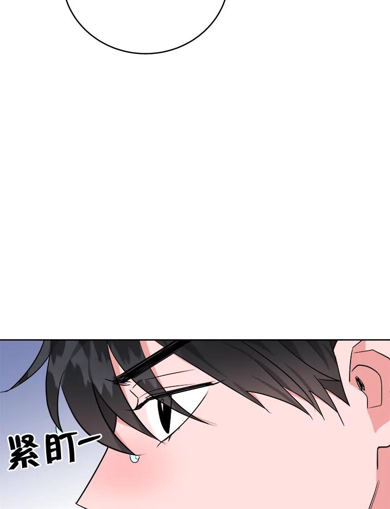 《怕冷的北部大公》8.回家 第14页