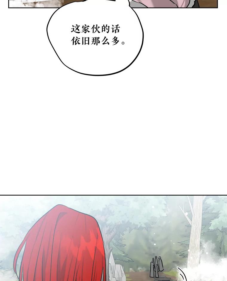 《怕冷的北部大公》8.回家 第62页