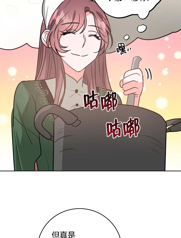《怕冷的北部大公》8.回家 第70页