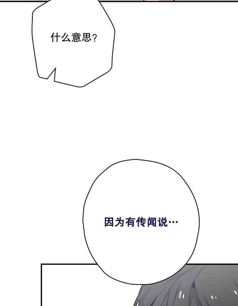 《狗血剧之王》8.我在等您 第19页