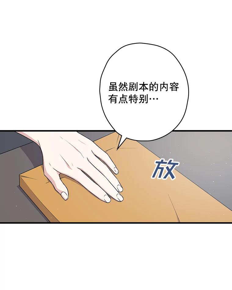 《狗血剧之王》8.我在等您 第72页
