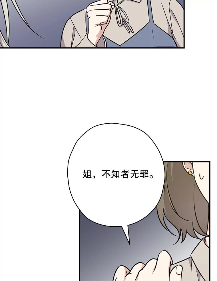 《狗血剧之王》8.我在等您 第59页