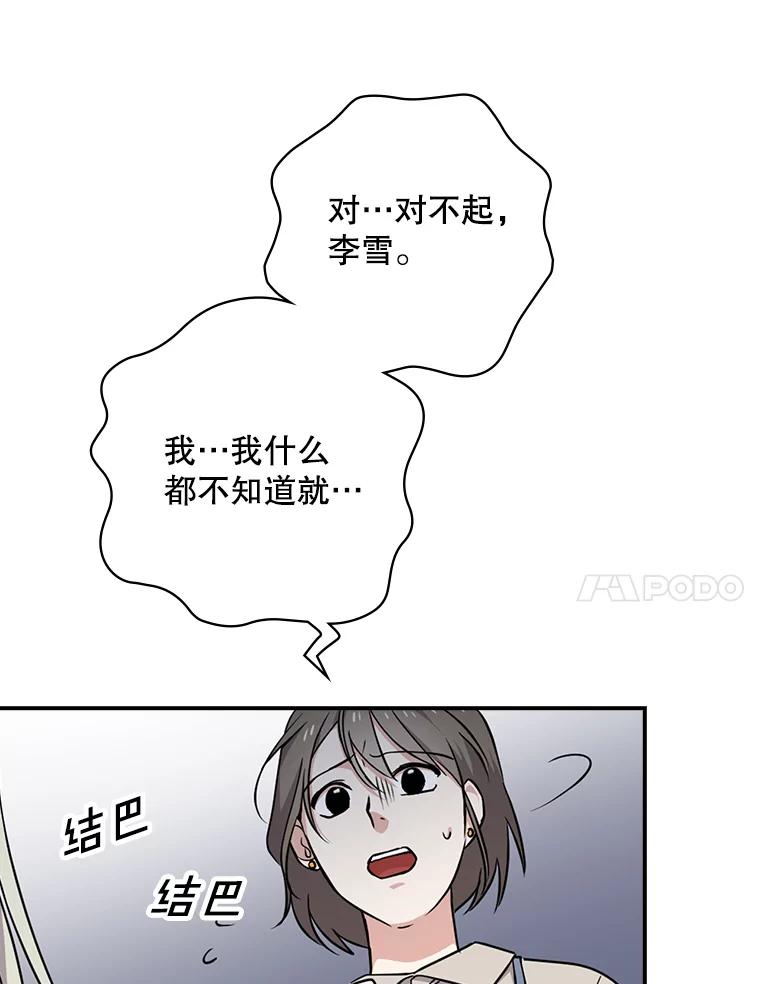 《狗血剧之王》8.我在等您 第58页
