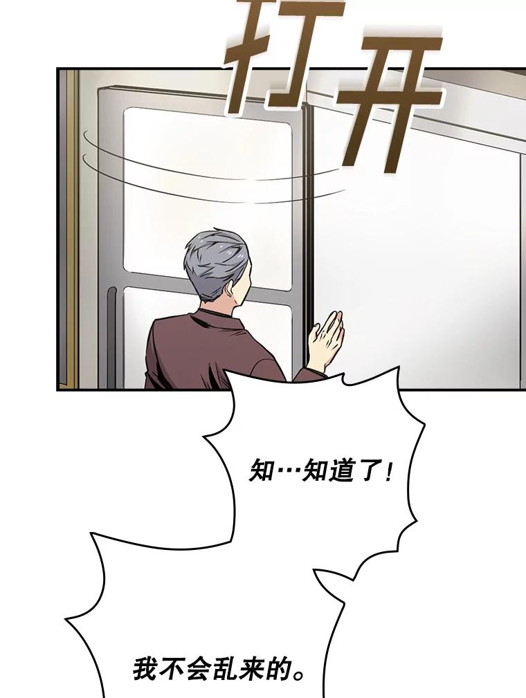 《狗血剧之王》8.我在等您 第50页