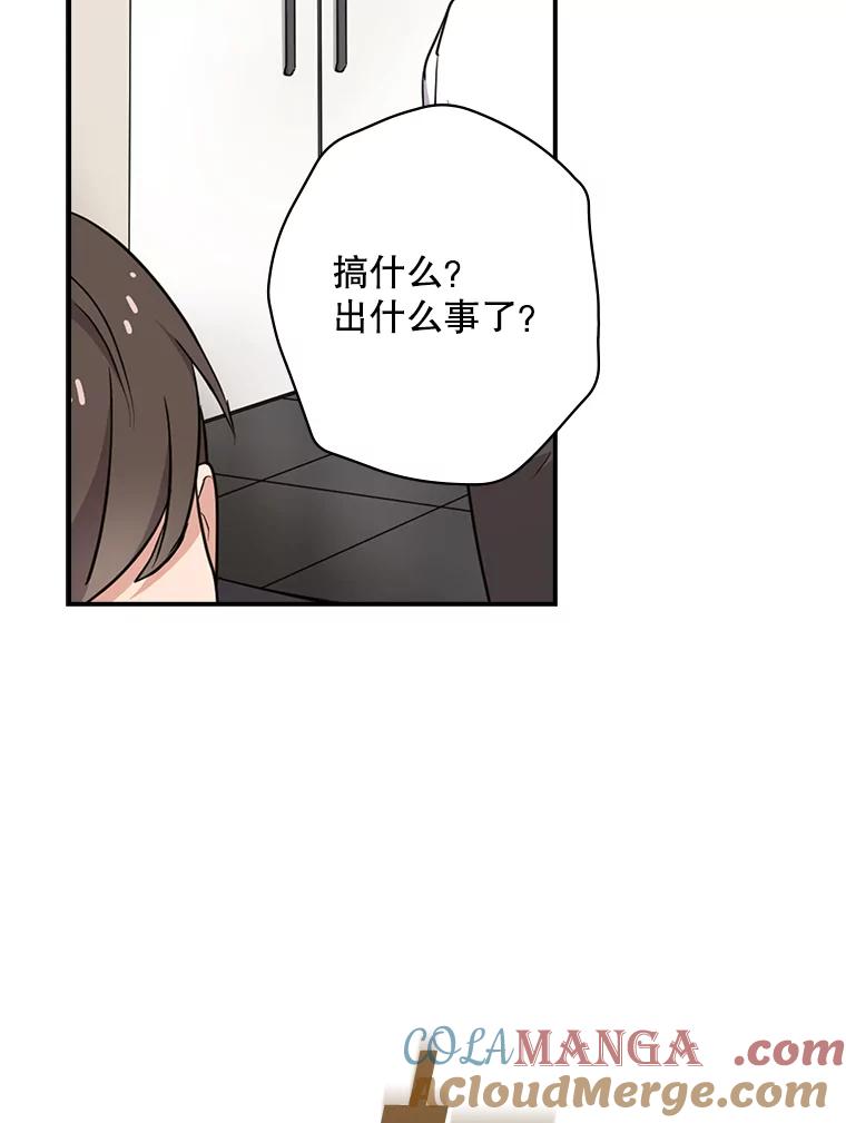 《狗血剧之王》8.我在等您 第49页